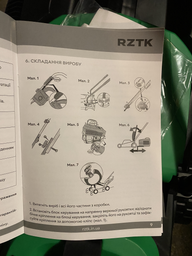 Газонокосилка электрическая RZTK LM 1532E фото от покупателей 4