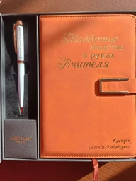 Набор для учителя подарочный с вашим текстом - недатированный ежедневник и ручка фото от покупателей 11