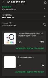 Кольцевая светодиодная лампа 36 см Led RGB для селфи