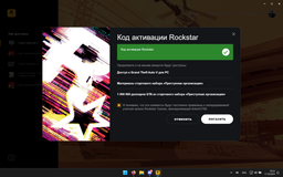 Гра Grand Theft Auto V: Premium Online Edition для ПК (Ключ активації Rockstar) фото от покупателей 2