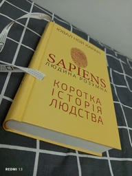 Sapiens Людина розумна, Коротка історія людства, Ювал Ной Харарі фото от покупателей 1