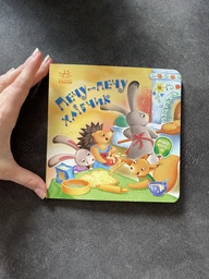 Печу-печу хлібчик - українські народні забавлянки (9789667514976) фото от покупателей 6