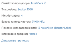 Процессор INTEL Core™ i3 13100F (BX8071513100F)