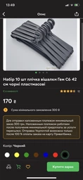 Набор 10 шт плечики вешалки Гем С6 42 см пластмассовые белые фото от покупателей 3