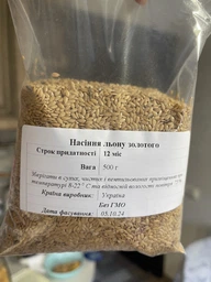 Насіння льону золотого (білого) 500 г