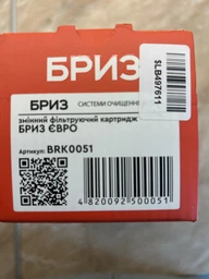 Картридж БРИЗ Евро