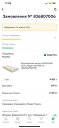Матрас Highfoam Lento Adagio 120х200 см (EVR-5028) фото от покупателей 5
