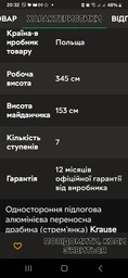 Драбина-стремянка Krause Corda 7 сходинок фото от покупателей 1