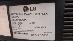 Пульт для телевизоров LG 6710V00124D [TV] - 177 фото от покупателей 2