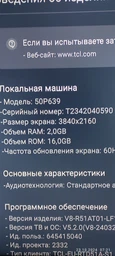 Телевізор TCL 43P639 фото від покупців 1