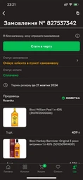 Виски Hankey Bannister Original 3 года выдержки 0.5 л 40% (5010509415705) фото от покупателей 11