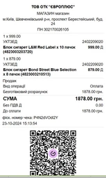 Блок Сигарет Bond Street Blue Selection x 8 пачек (4823003210513) фото от покупателей 1