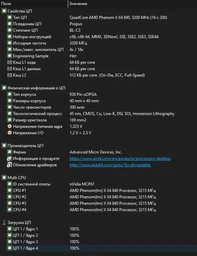 Процесcор AMD Phenom ii x4 840 3.2 GHz. 4 ядра/4 потока. Soket AM3. Tray фото от покупателей 5