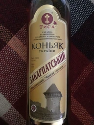 Бренді Тиса Закарпатський 4 роки витримки 0.5 л 40% (4820139280236) фото від покупців 3