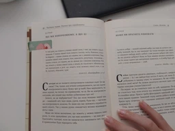 Стоїцизм на кожен день. 366 роздумів про мудрість, стійкість і мистецтво жити - Раян Голідей, Стівен Генсільман (9786178115296) фото от покупателей 1
