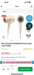 Фен PHILIPS BHD628/00 серії Prestige фото від покупців 5