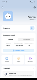 Розумна Wi-Fi розетка TP-LINK Tapo P110M фото від покупців 7