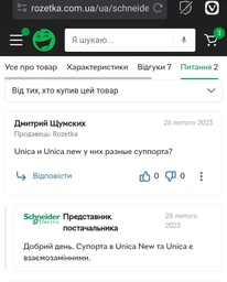 Вимикач 1-клавішний схема 1 10А 2 модулі алюмінію [NU320130] ABS-UV Unica New Шнейдер Електрік фото від покупців 3
