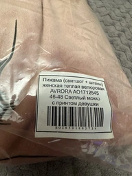 Пижама (свитшот + штаны) женская теплая велюровая AVRORA АО1712549 46-48 Серая (ROZ6501003731)
