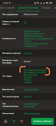 Кухонна машина Kenwood Prospero Plus KHC29A.R0SI фото від покупців 8