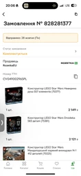 Конструктор LEGO Star Wars Droideka 583 деталі (75381)