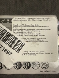 Батарейки Philips Entry Alkaline щелочные AA+AAA 10+6 шт (LR036A16F/10) фото от покупателей 3
