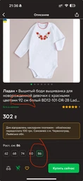 Вышитый боди вышиванка для новорожденной девочки с красными цветами 74 см белый BD12-101-DR-24 Ladan