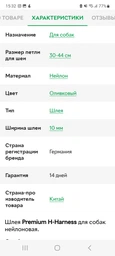 Шлея-восьмёрка Trixie Premium XS-S 30-44 см 10 мм Графитовая (4053032021617)