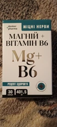 Mg + B6 (магнію цитрат + Вітамін B6), захист від стресу і тривоги, 60 капсул, нова формула від Denkerpharma