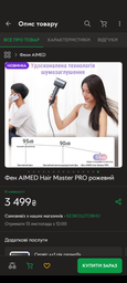 Фен AIMED Hair Master PRO белый фото от покупателей 7