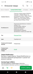 Бритвенные головки PHILIPS SH50/50 серии 5000 фото от покупателей 10
