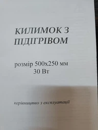 Электрогрелка для животных водонепронецаемая Shine 50х25 см, с плавным регулятором, 30Вт фото от покупателей 1