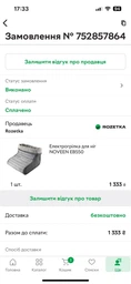 Электрогрелка для ног NOVEEN EB550 фото от покупателей 1
