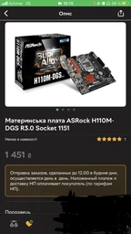 Материнська плата Socket 1151 ASRock H110 Pro BTC+ фото від покупців 2