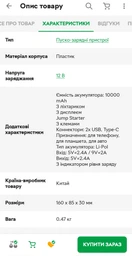 Пусковое зарядное устройство авто аккумулятора бустер BASEUS Super Energy Pro Car Jump Starter 1000A 10000mAh с функцией powerbank фото от покупателей 15