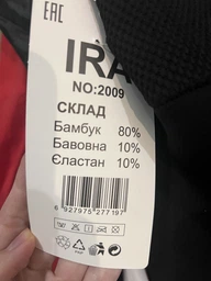 Жіночі зимові лосини на хутрі розмір 50 чорний (50R501LSN)