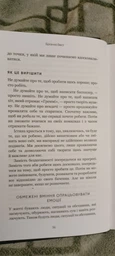 Тією горою є ви. Як перетворити самосаботаж на самовдосконалення (4146580) фото от покупателей 1