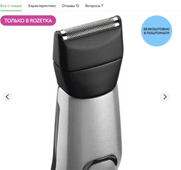 Набір для стрижки Babyliss MT861E