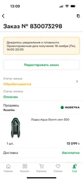 Лодка Aqua-Storm stm-330