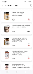 Чеснок Банка специй гранулированный 150 г (4820267270048)