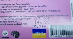 Мило тверде Hillary Parfumed Oil Soap Flowers 100 г (2314800000015)