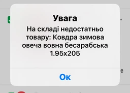 Одеяло зимнее овечья шерсть бессарабская 1.75х205 фото от покупателей 1