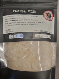 Рожева сіль Міністерство Спецій, 200г