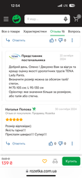 Підгузники для дорослих Slip Plus XS (обхват талії 50-75см) 30 шт TENA фото від покупців 9