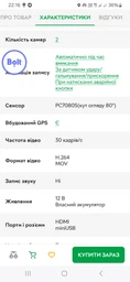 Видеорегистратор EVROMEDIA 2Cam