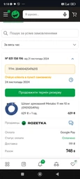 Шланг пневматический для компрессора армированный Metabo 11 мм 10 м (0901054916)