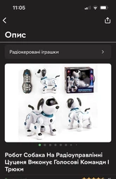 Интерактивная собачка на радиоуправлении "Робо-песик" (украинская озвучка, сказки, песни, подсветка) 22L38VH