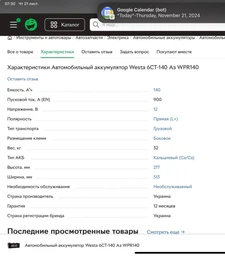 Зарядное устройство для автомобильного аккумулятора Foxsur 12В-12А, 24В-6А FBC122412D-Y (подходит на свинцово-кислотные и гелиевые АКБ) Красный фото от покупателей 1