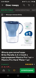 Фильтр для питьевой воды Brita Marella 2,4 л Черный с картриджами Maxtra Pro 1 шт + Maxtra Pro Hard Water 1 шт