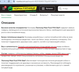 Влажный корм для собак Леопольд Мясной корм с говядиной 1375г, упаковка 10 шт